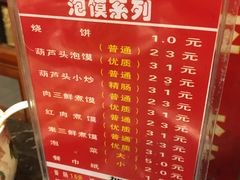 菜单-吾味香葫芦头(安西街店)