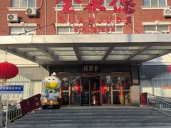 -全聚德烤鸭店(马家堡店)