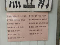 -蓉城西二道无名冒菜(西二道街店)