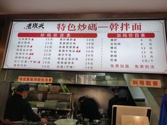 -老顺兴干拌面(雨花亭店)
