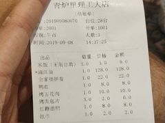 -青炉里青花椒鲜活烤鱼(理工大店)