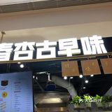 邻瑞广场美食集合攻略三家打卡攻略