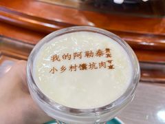 酸奶-乡村馕坑肉·烧烤·新疆菜·本地人更爱吃(阿勒泰首店)