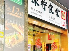 -绿柠食堂(北外滩店)