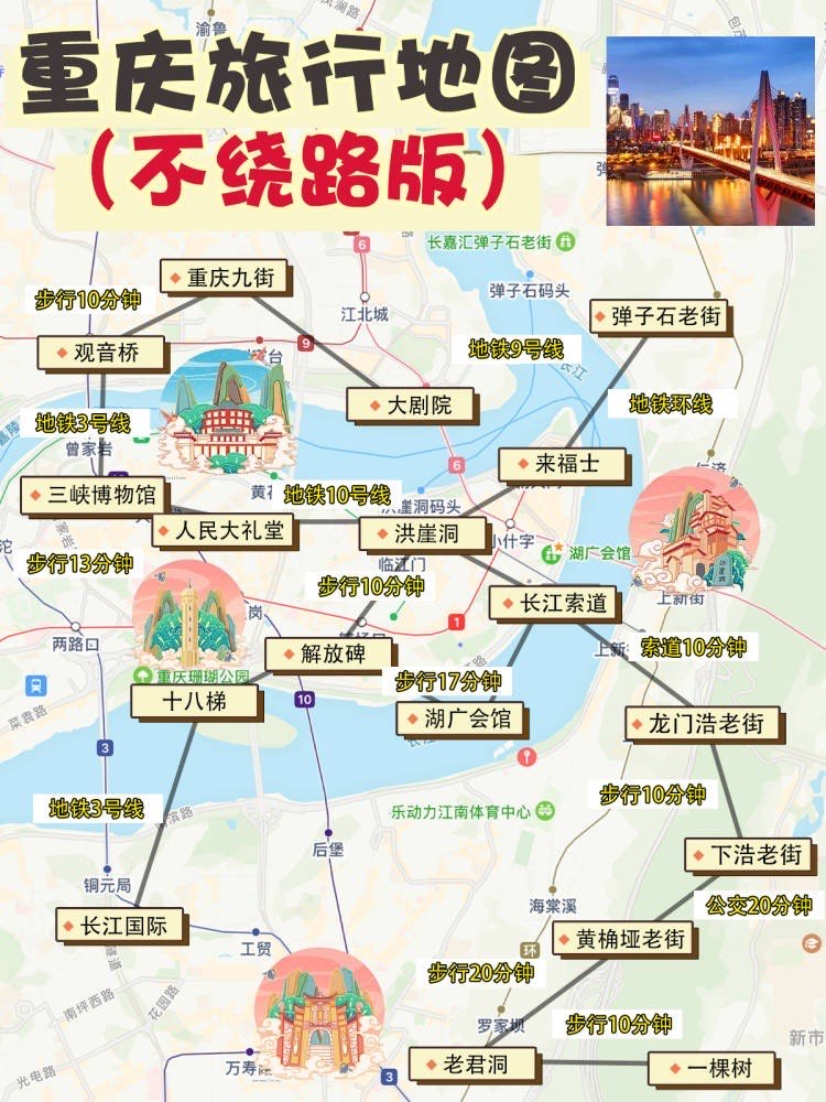 重庆空港地图图片