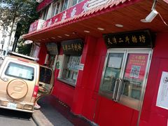 -二斗栗子(西湖道店)