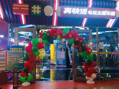 -真快活Coohoo Max(武汉绿地新田360店)