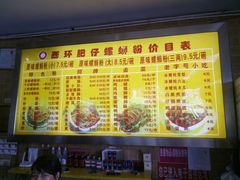 菜单-西环肥仔螺蛳粉(总店)