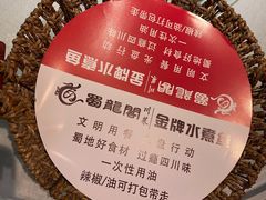 -雲蜀龙阁·金牌水煮鱼(方庄店)