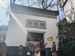 -韬光茶庵