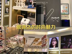 -美式眼镜·授权蔡司.依视路.尼康.豪雅.明月(人民广场店)