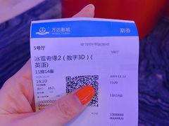 -万达影城(汉街万达广场IMAX店)