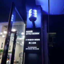 -XY形象设计/烫发·染发·接发