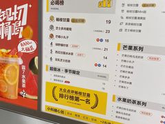 -7分甜(苏州中心店)