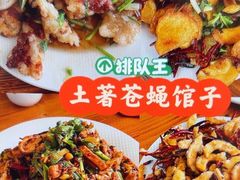 -三点小吃(山大店)