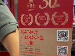 -金鼎轩(亚运村店)