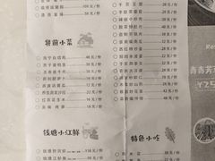 菜单-盐官日光域房车营地·有盐餐厅