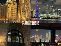 -罗斯福色戒酒吧(外滩店)