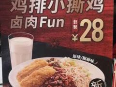 -永和大王(浦东南路店)