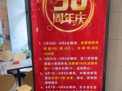 -章氏(广粤路店)
