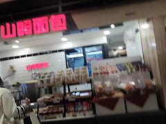 -山崎面包(第一八佰伴店)