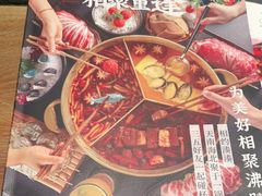-湊湊火锅·茶憩(东城万达店)