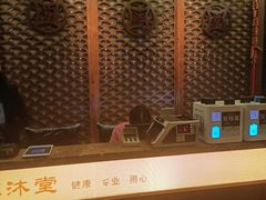 -苏沐堂全息足浴·SPA·按摩(万科美好广场店)