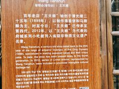 -王天顺海苔饼