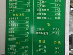 菜单-上海为民商行清真饭店(南大路店)