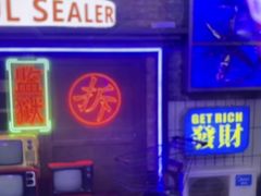 -关你鬼室大型密室逃脱(佛山创意园店)