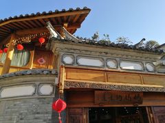 -妈妈的味道(和顺古镇店)