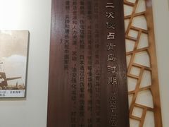 -青岛德国监狱旧址博物馆