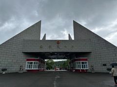 -绥芬河国门景区