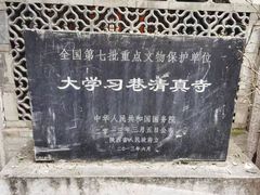 -大学习巷清真寺