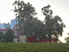 -广西壮族自治区药用植物园