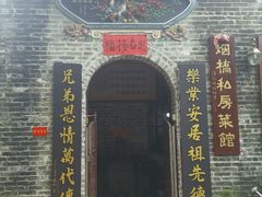 -烟桥私房菜馆(奋哥)