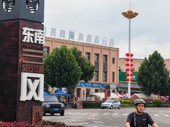-特克斯八卦城