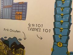 -台北101