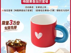 -Tims天好咖啡·贝果(凯德大峡谷购物中心店)