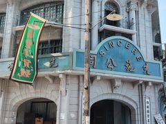 -上海影视乐园