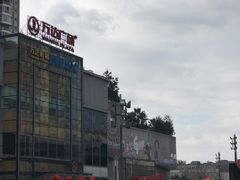 -万达影城(锦华万达广场IMAX店)