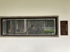 -兰亭风景区