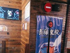 -长藤鬼校(龙翔店)