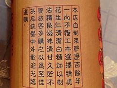 -张钦德·广场老牌豆花甜汤(总店)