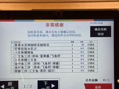 -滨寿司(高新伊藤店)