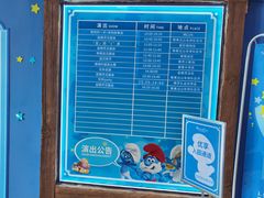 -蓝精灵乐园·世茂精灵之城主题乐园