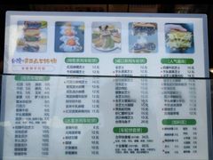 -台湾味正点车轮饼可丽饼(南禅寺店)
