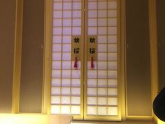 -味见·雪月花(天富路店)