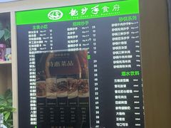 -龙抄手(文殊坊店)