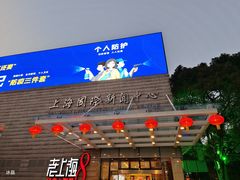 门面-东方明珠老上海8号餐厅